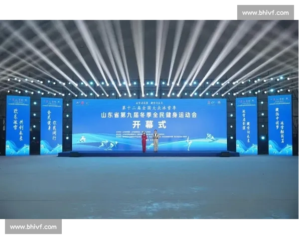 冰雪运动引领全民健身热潮助力城市活力与产业高质量升级发展