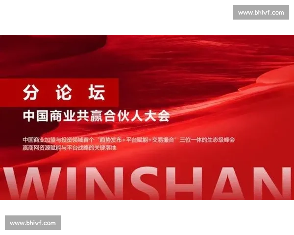 聚焦产业升级与资源整合的创新型商业合作新模式探索与价值共赢路径研究